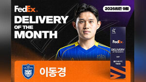 Ulsan's Lee Dong-gyeong, Assist Provider in FC Seoul Match, Wins September FedEx Delivery Award in K League