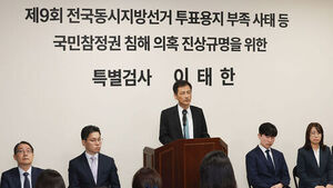 Independent Counsel Raids 10 Locations Including Busan, Gyeongnam, and Gyeongbuk Election Commissions Over Preferential Election Supply Contracts