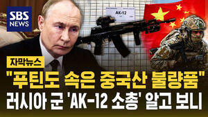 "Even Putin Was Fooled by Defective Chinese-Made Goods": The Truth Behind the Russian Military's AK-12 Rifle