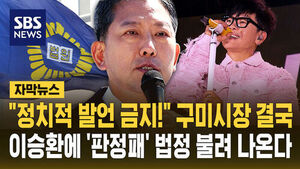 구미시장 결국