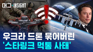 Mug Insight: Ukraine Faces Starlink Restrictions... Who Controls the Kill Switch?