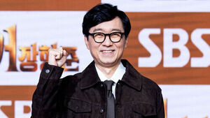 'The Great Hang-jun' Premieres with Yoo Jae-myung and Lee Sunbin as First Guests