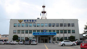 봉화경찰서 (사진=연합뉴스)