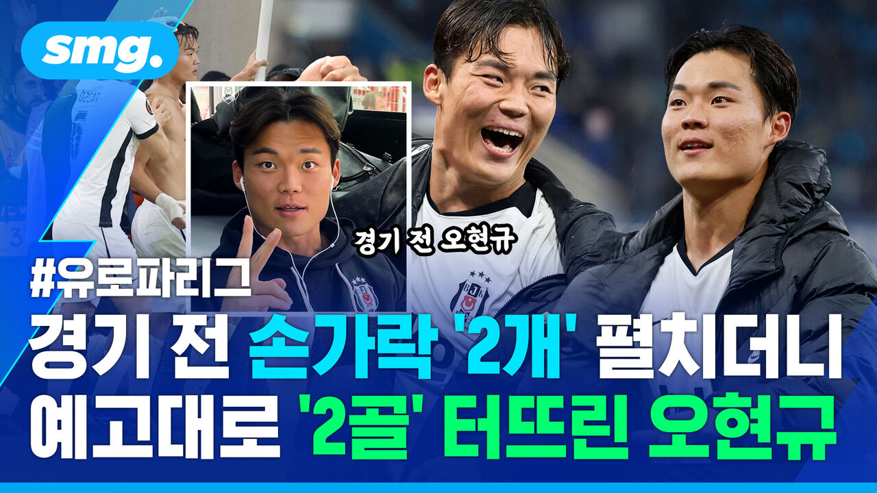 경기 전 '2골' 넣겠다고 예고한 오현규…진짜 '멀티골' 폭발하며 팀 승리 캐리