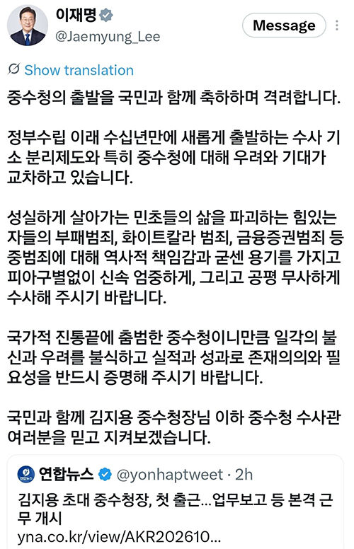 이재명 대통령 엑스 게시물 (사진=이재명 대통령 엑스 캡처, 연합뉴스)