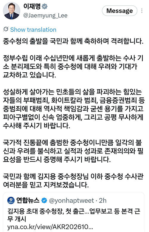 이재명 대통령 엑스 게시물 (사진=이재명 대통령 엑스 캡처, 연합뉴스)