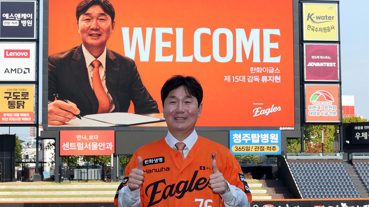 류지현 한화 감독 "2027시즌 시작...시스템 야구 정립하겠다"