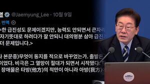 'Immoral Parliamentary Audit' Aiming for Shorts?... President's X: Communication or Stoking Controversy?