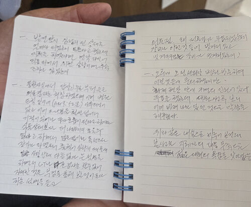 Rescue situation written by the bereaved family of the late Fire Inspector Kim Jin-seok (Photo provided by the bereaved family, Yonhap News)