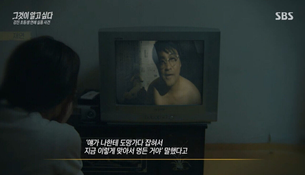 '그알' 초등생 연쇄 실종 사건
