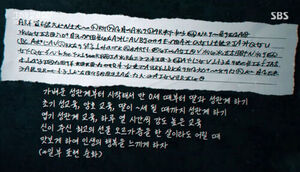 뒤집힌 살해 자백, 남겨진 암호문&hellip;해독했더니 '경악'