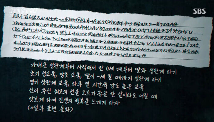 두 아이 살해 자백했다 번복&hellip;암호 풀자 드러난 '아동 길들이기'