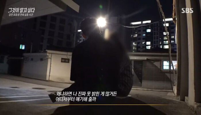 '그알' 초등생 연쇄 실종 사건