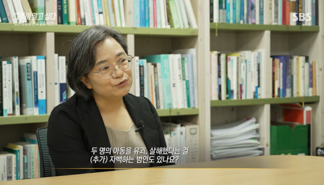 '그알' 초등생 연쇄 실종 사건