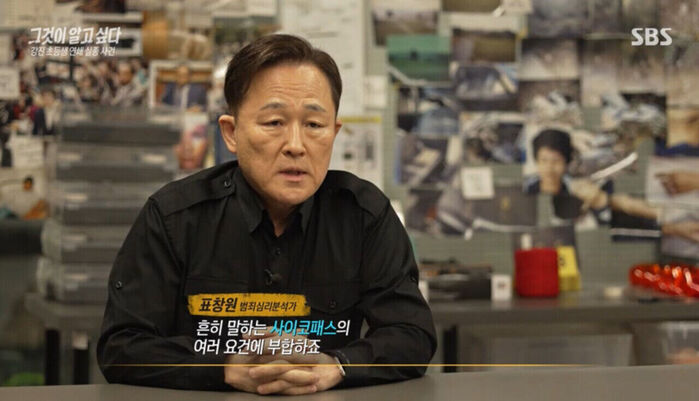 '그알' 초등생 연쇄 실종 사건