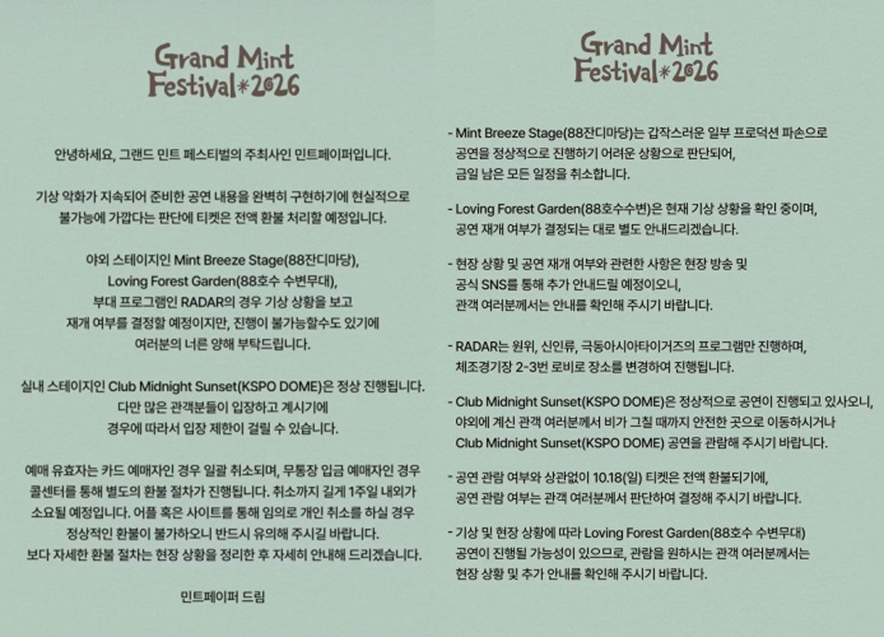 'Grand Mint Festival' notice (Photo: Captured from 'Grand Mint Festival' SNS, Yonhap News)