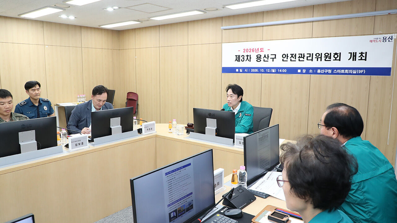 용산구 안전관리위원회를 주재하는 김경대 구청장 
