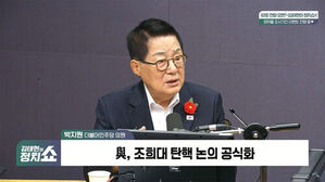 발언 중인 박지원 더불어민주당 의원과 02로 전화 오면 김태현의 정치쇼 청취율 조사기간 이벤트 진행 중 자막