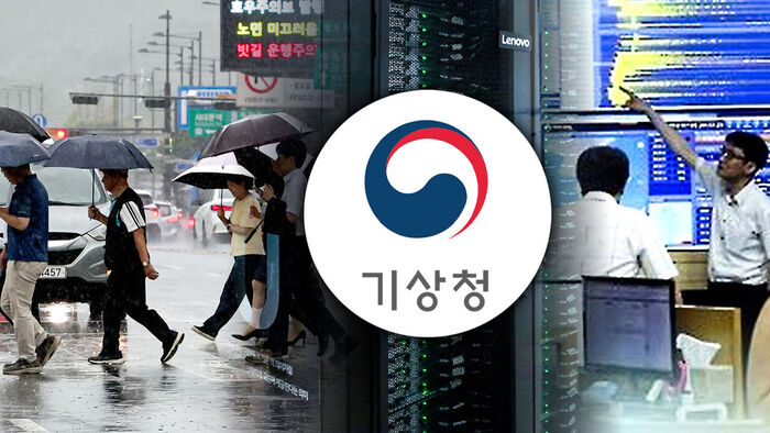 왜 날씨 예보 틀리나 했더니&hellip;"불합격 판정 받고도 운영, 기상청 방치"