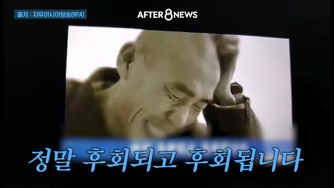 북한이 불순 녹화물을 시청한 군인들 처벌