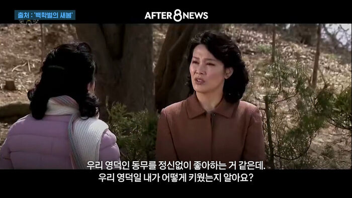 북한이 불순 녹화물을 시청한 군인들 처벌