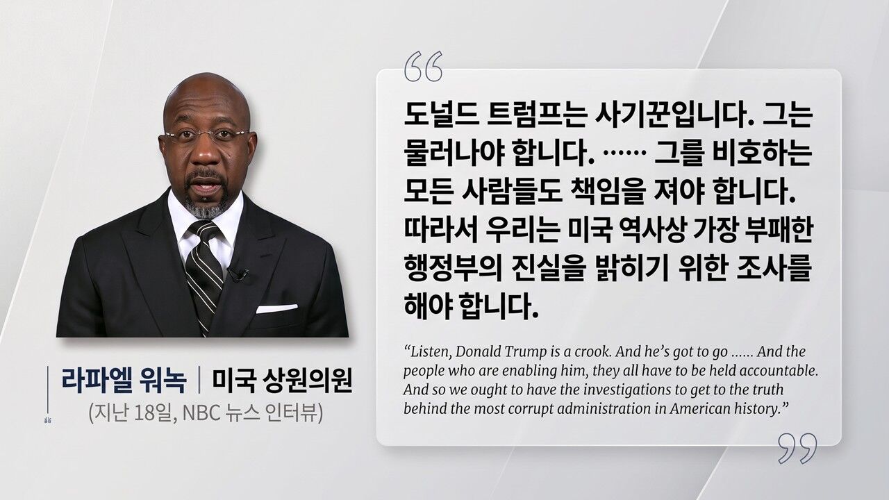 팩트체크 사실은 미국 중간선거 집권당 무덤