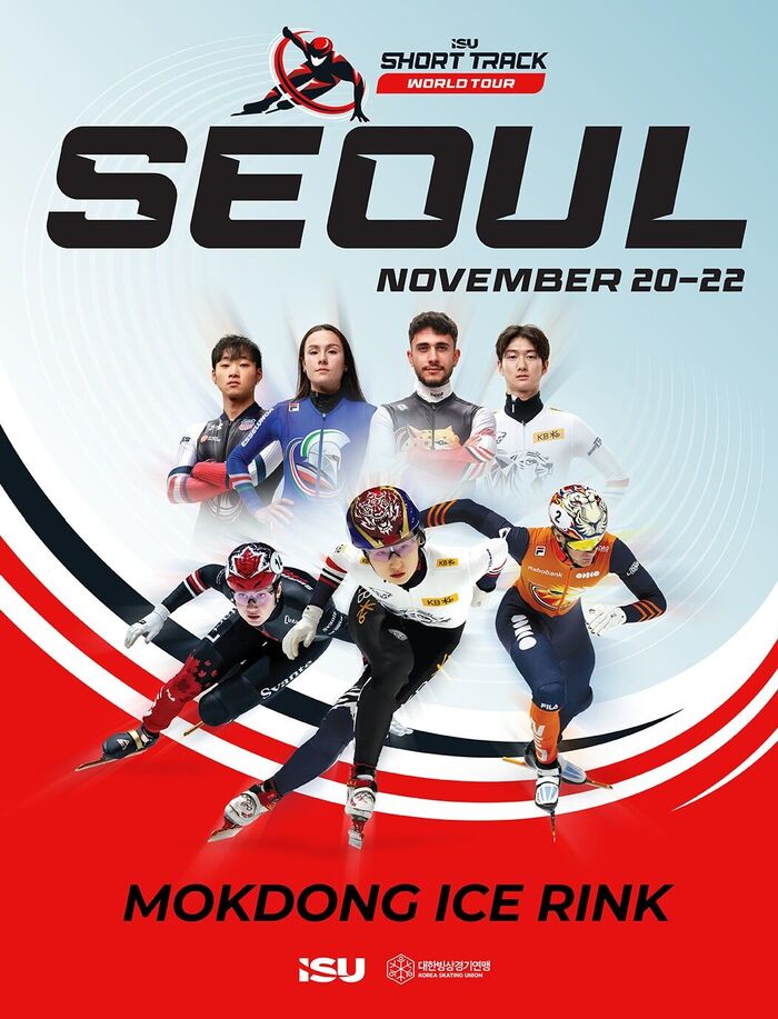 2026-2027 국제빙상경기연맹(ISU) 쇼트트랙 월드투어 3차 대회 포스터  (사진=대한빙상경기연맹 제공, 연합뉴스)
