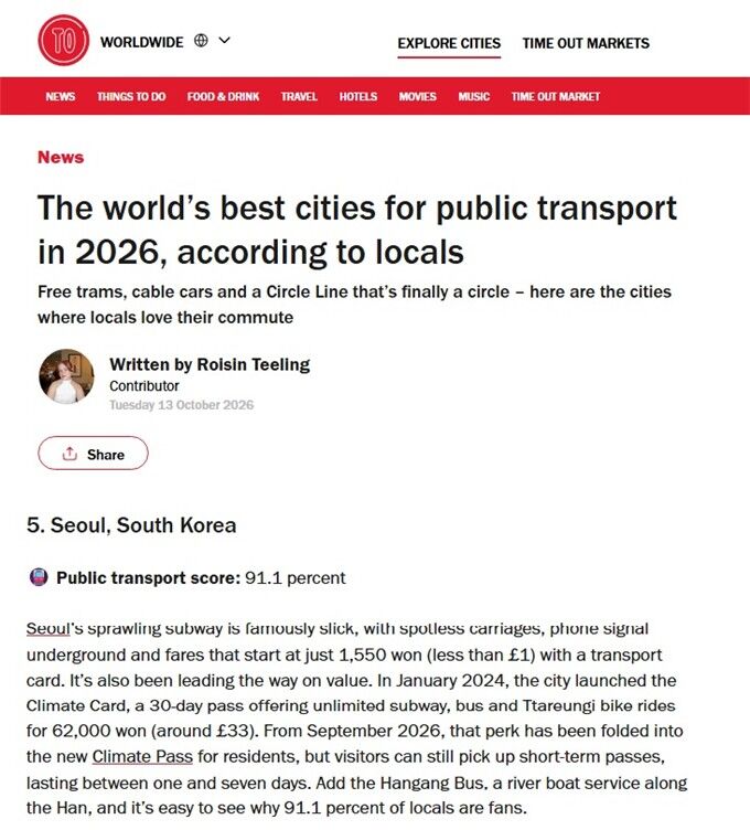 영국 타임아웃이 평가한 '2026 세계 최고의 대중교통 도시'에서 5위에 오른 서울