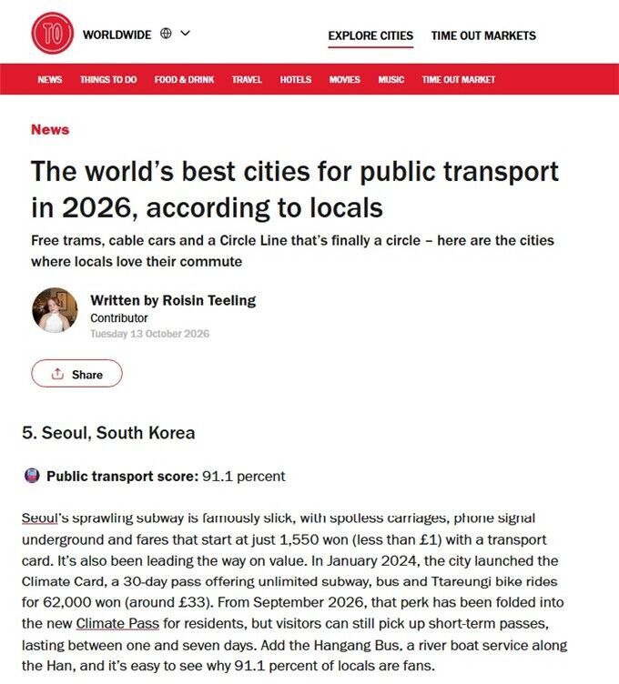 영국 타임아웃이 평가한 '2026 세계 최고의 대중교통 도시'에서 5위에 오른 서울