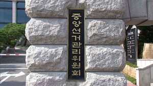 선관위 특검, 노태악 압수수색&middot;휴대전화 확보&hellip;선관위 직원 투신 사망
