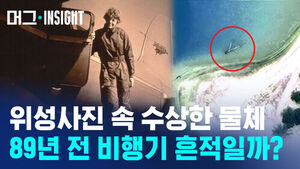 [비디오머그] 89년 전, 세계 일주 중 '실종'된 비행사&hellip;흔적 찾아 나선 탐사대 결과는?