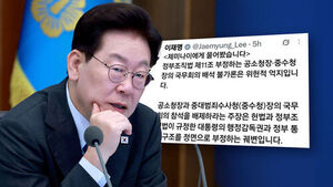"제미나이에 물어봤다&hellip;중수청장 배석 불가론, 억지"