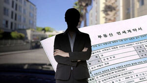 "현직 부장검사라 믿었는데"&hellip;집 빌려줬다가 날벼락?