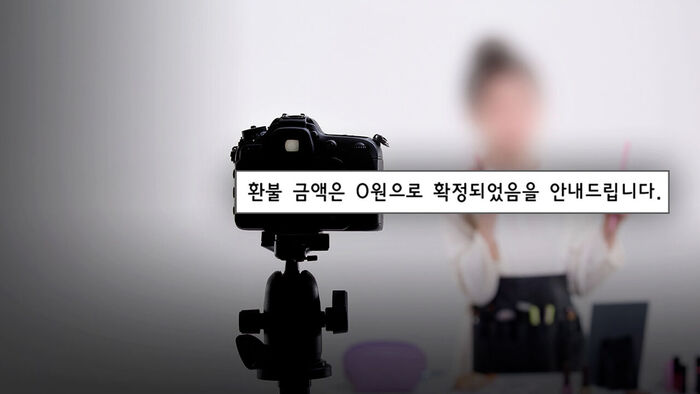 "합격했습니다" 수백만 원 냈는데&hellip;피해 속출
