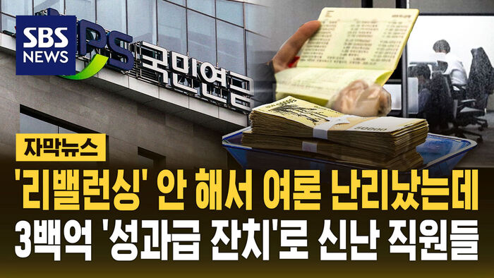 국민연금국민연금