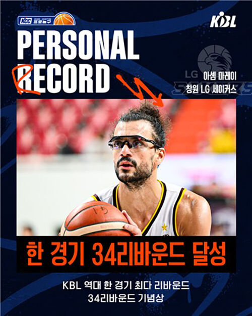 Notice of commemorative award presentation for Marei (Photo courtesy of KBL, Yonhap News)