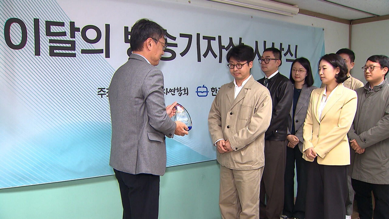 SBS '흔들리는 초대형 헬기 도입' 이달의 방송기자상 수상