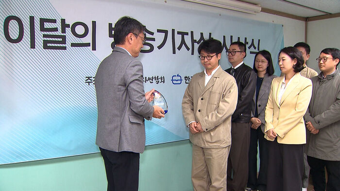 SBS '흔들리는 초대형 헬기 도입' 이달의 방송기자상 수상