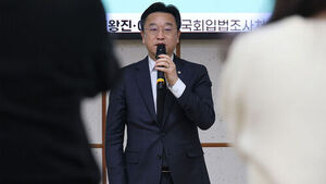 민주, '혁명가 박정희' 국회 포럼에 "국힘, 역사 왜곡 정당인가"