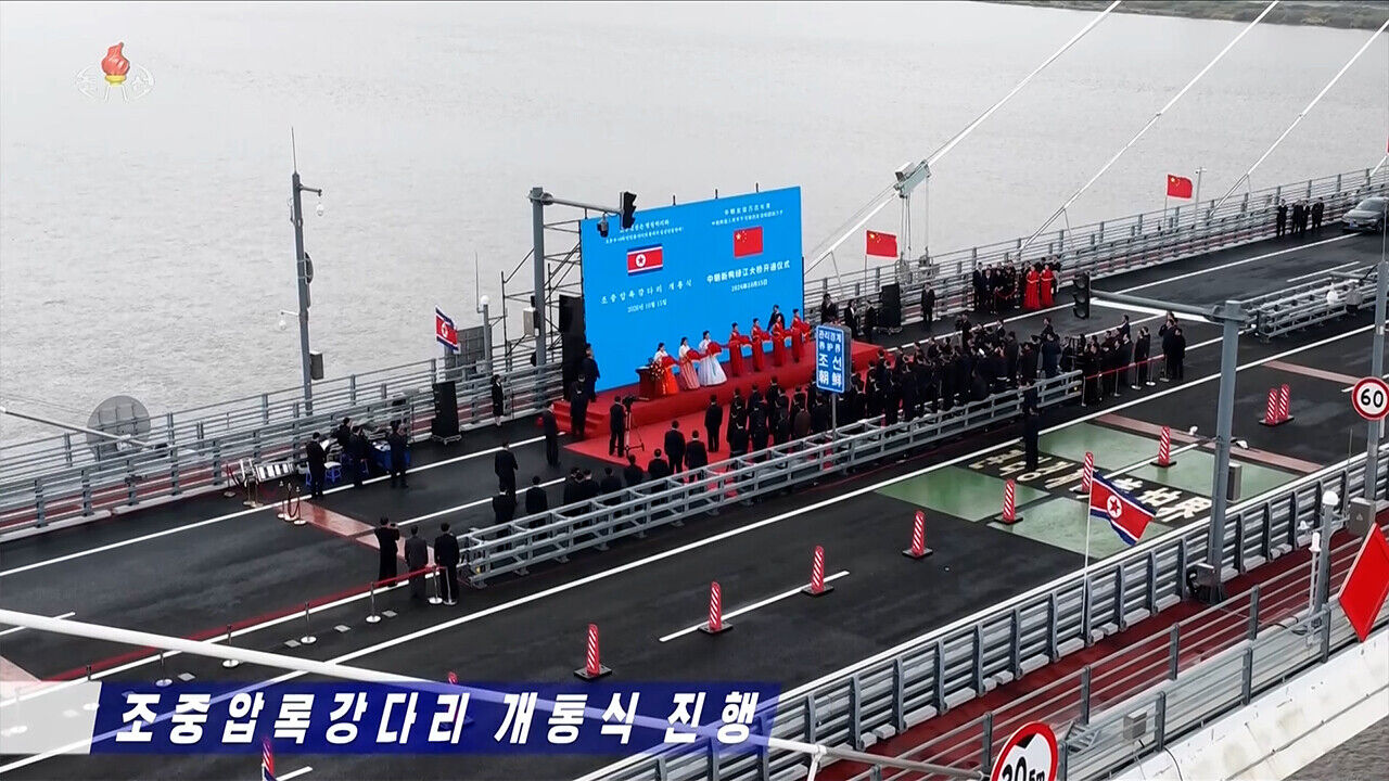북중 신압록강대교 개통식 (사진=연합뉴스)