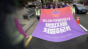 이태원 참사 4주기 추모행사