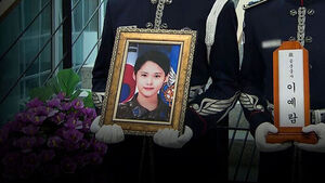 이예람 중사 유족 보험금 승소