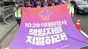이태원 참사 4주기 앞두고 추모&hellip;"진상규명"