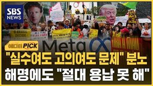 메타 선거 개입 에픽