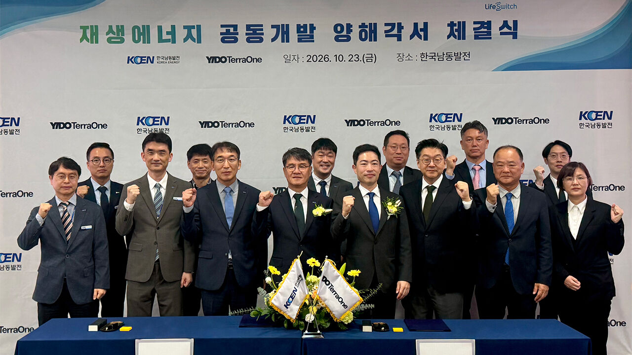 한국남동발전·이도테라원, 인천 해상풍력