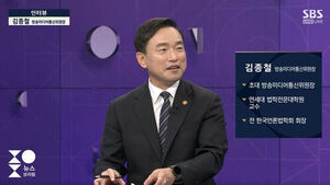 김종철 방미통위원장 "지상파 생존 조건 매우 열악&hellip;OTT와 비대칭 규제 개선해야"