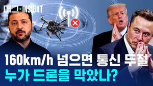 [비디오머그] 드론전 좌우하는 위성망&hellip;통제권은 누구 손에?