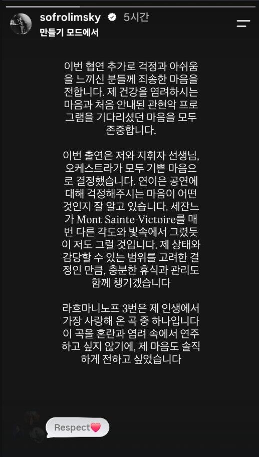 Yunchan Lim's statement (Photo: Instagram capture)
