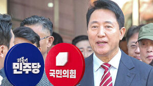 발언하는 오세훈 서울시장과 더불어민주당, 국민의힘 로고