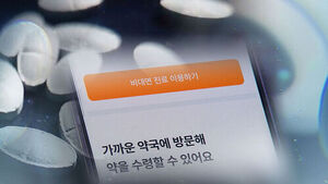 "자살 충동 느꼈다" 딸의 전화&hellip;학생들 덮친 '공포의 약'